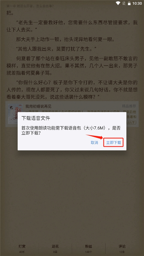 逐浪小說(shuō)最新版