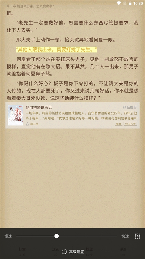 逐浪小說(shuō)最新版