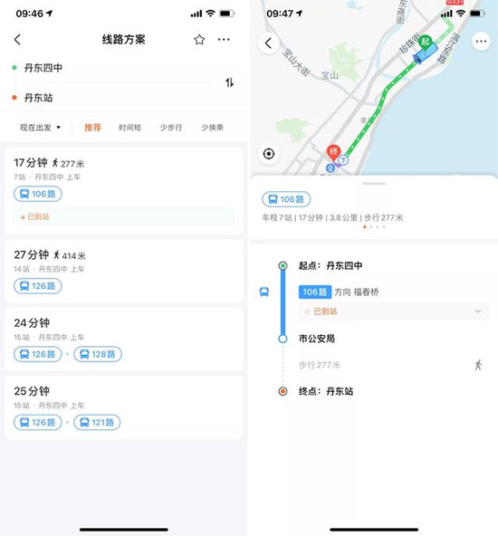 掌上公交免費版