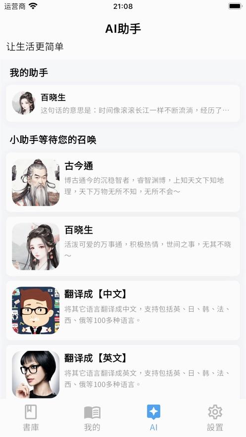 書庫(kù)Android版