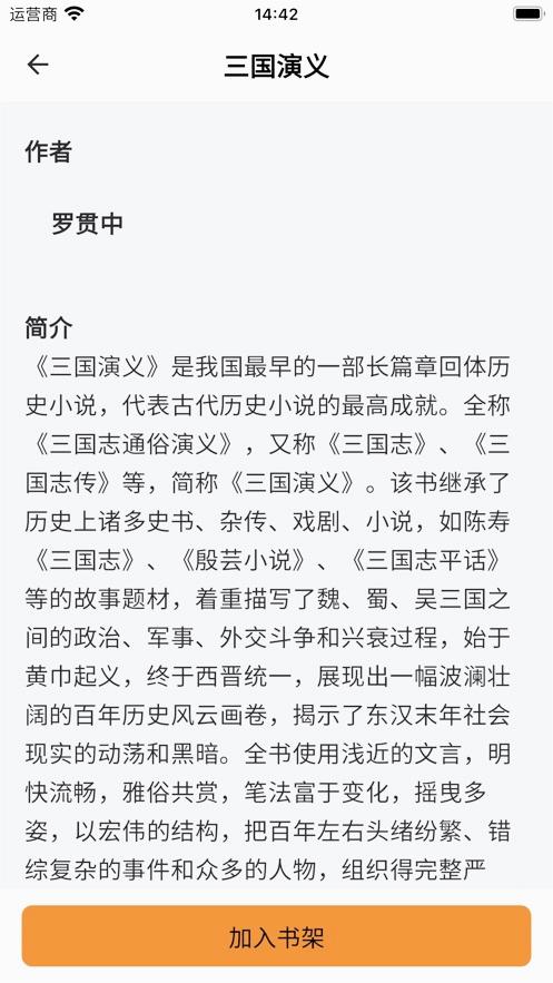 書庫(kù)Android版