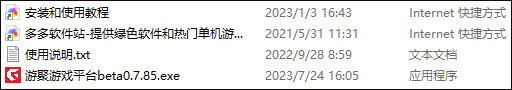 游聚游戲平臺(tái)專業(yè)版