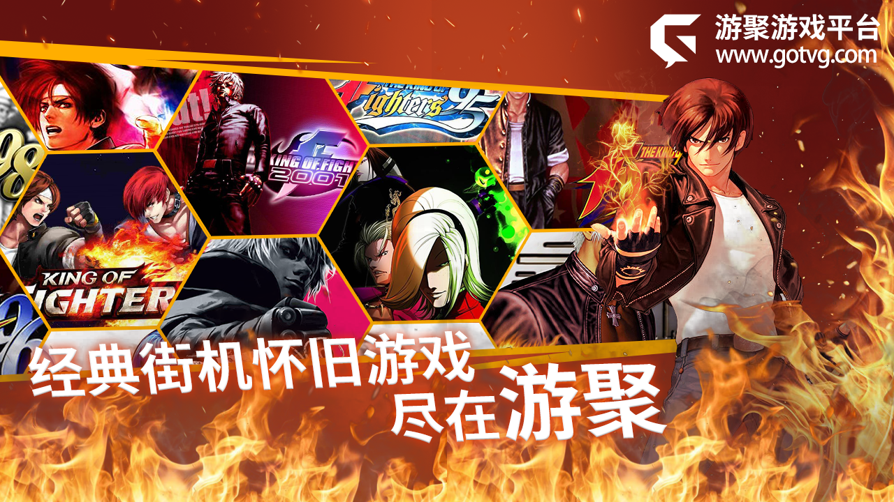 游聚游戲平臺(tái)專業(yè)版