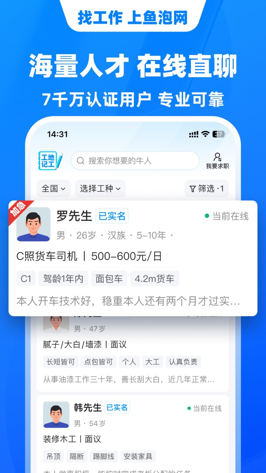魚泡網(wǎng)最新版