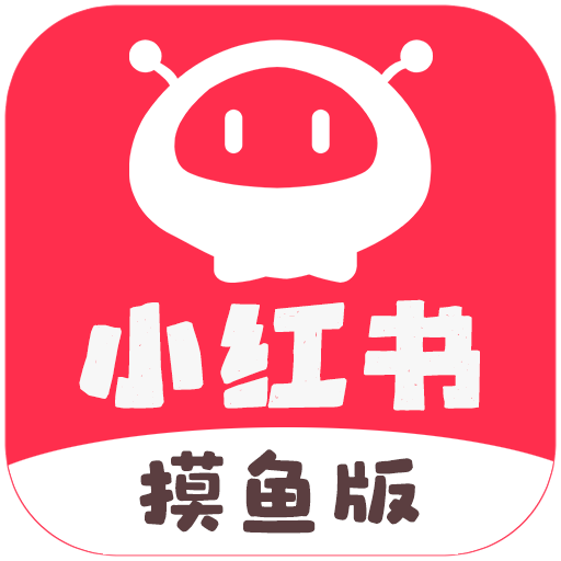 小紅書(shū)多開(kāi)桌面版