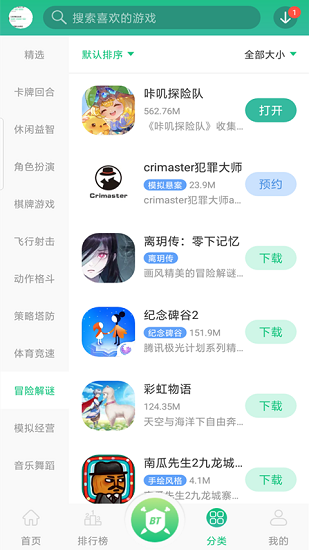 東東游戲盒升級(jí)版