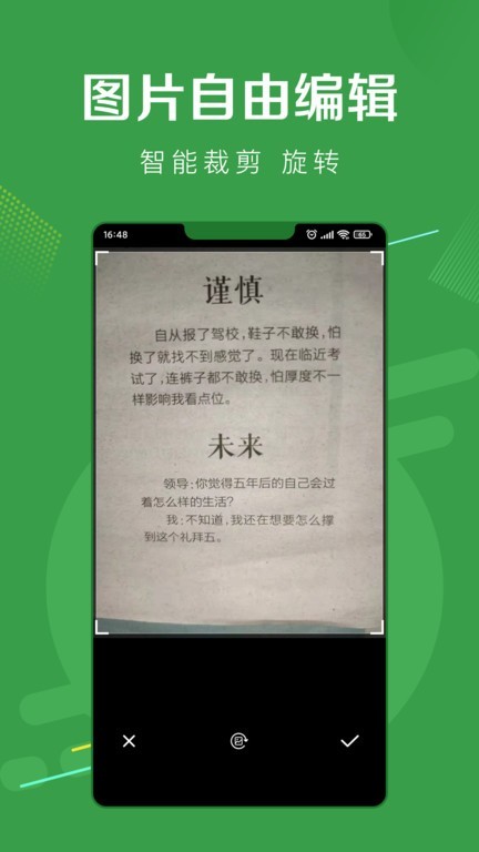指尖掃描王優(yōu)化版