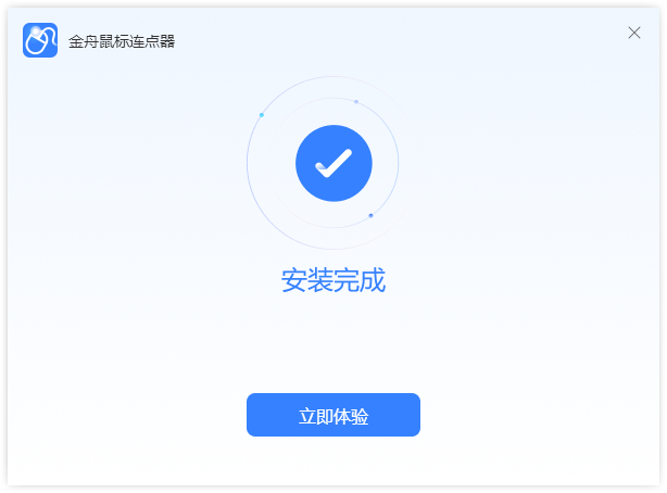 金舟鼠標(biāo)連點(diǎn)器官方版
