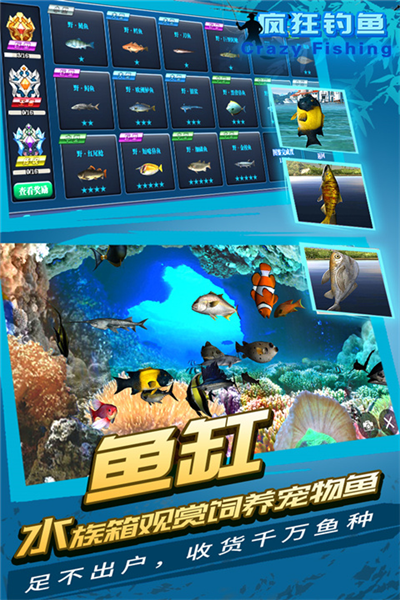 瘋狂釣魚免費內購版