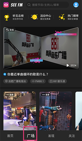 聽見廣播官方版