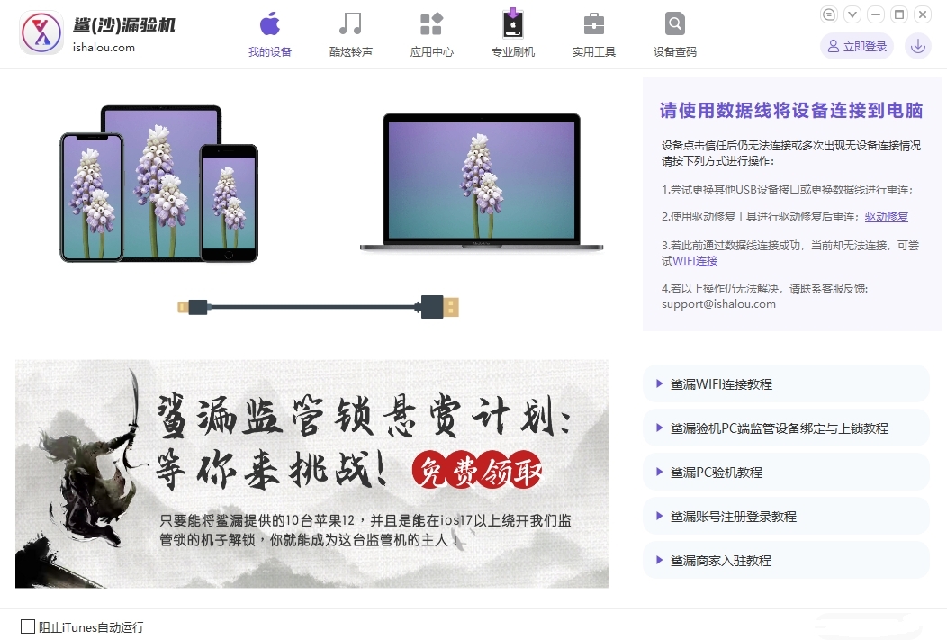 沙漏驗機(jī)