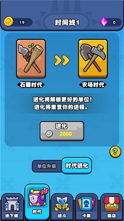 時代戰(zhàn)爭史無限金幣版