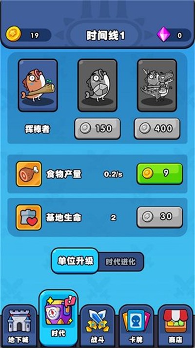 時代戰(zhàn)爭史無限金幣版