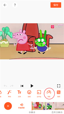 YouCut視頻編輯(附教程)