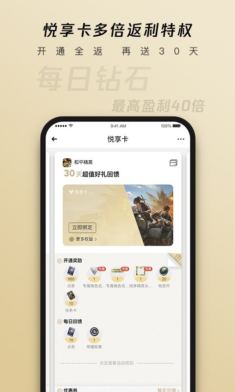 心悅會員俱樂部專業(yè)版