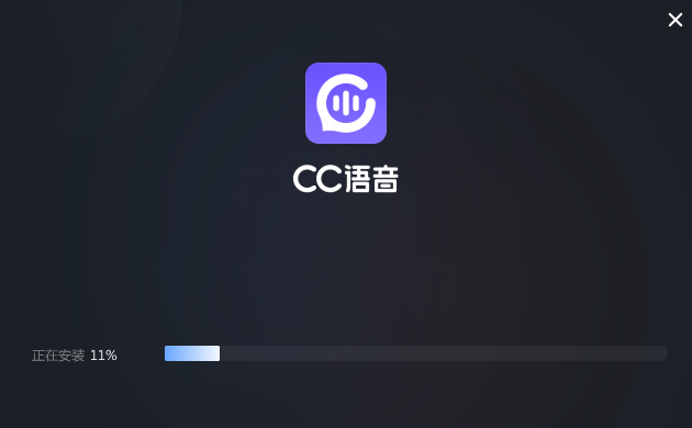 網(wǎng)易CC語音優(yōu)化版