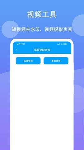 極速工具箱正版