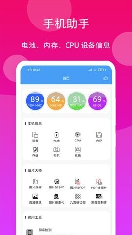 極速工具箱正版