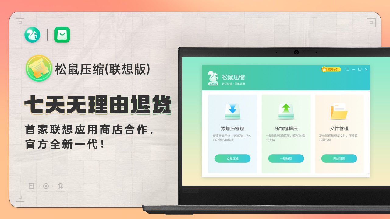 松鼠壓縮優(yōu)化版