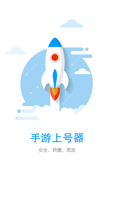 手游上號器專用標(biāo)準(zhǔn)版