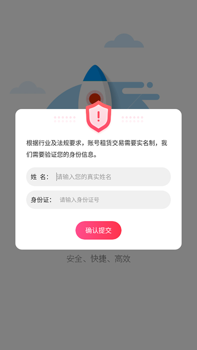 手游上號器專用標(biāo)準(zhǔn)版