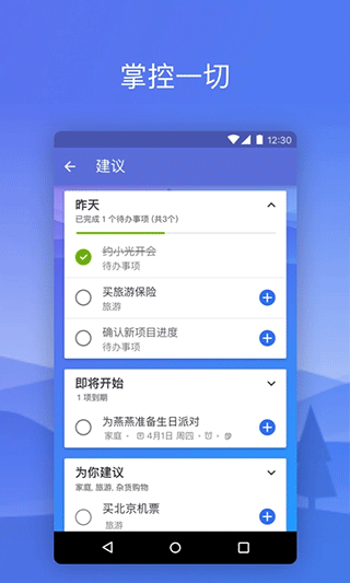 微軟ToDo優(yōu)化版