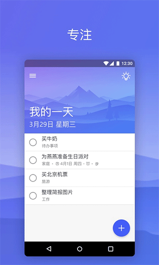 微軟ToDo優(yōu)化版