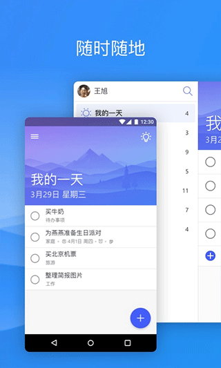 微軟ToDo優(yōu)化版