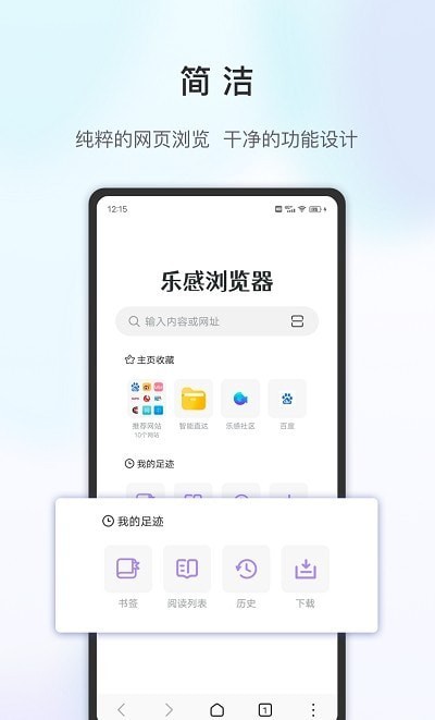 樂感瀏覽器綠色版