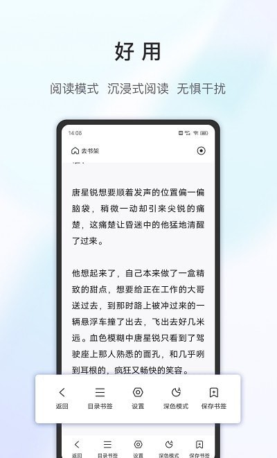 樂感瀏覽器綠色版