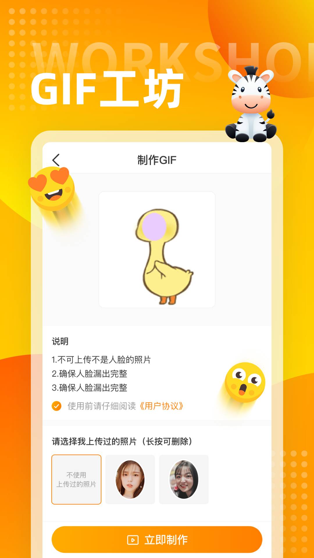 斑馬輸入法優(yōu)化版