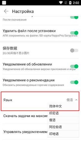 9apps應(yīng)用商店安卓版