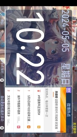 桌面臺(tái)歷移動(dòng)版