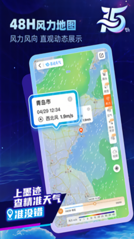 墨跡天氣安卓版