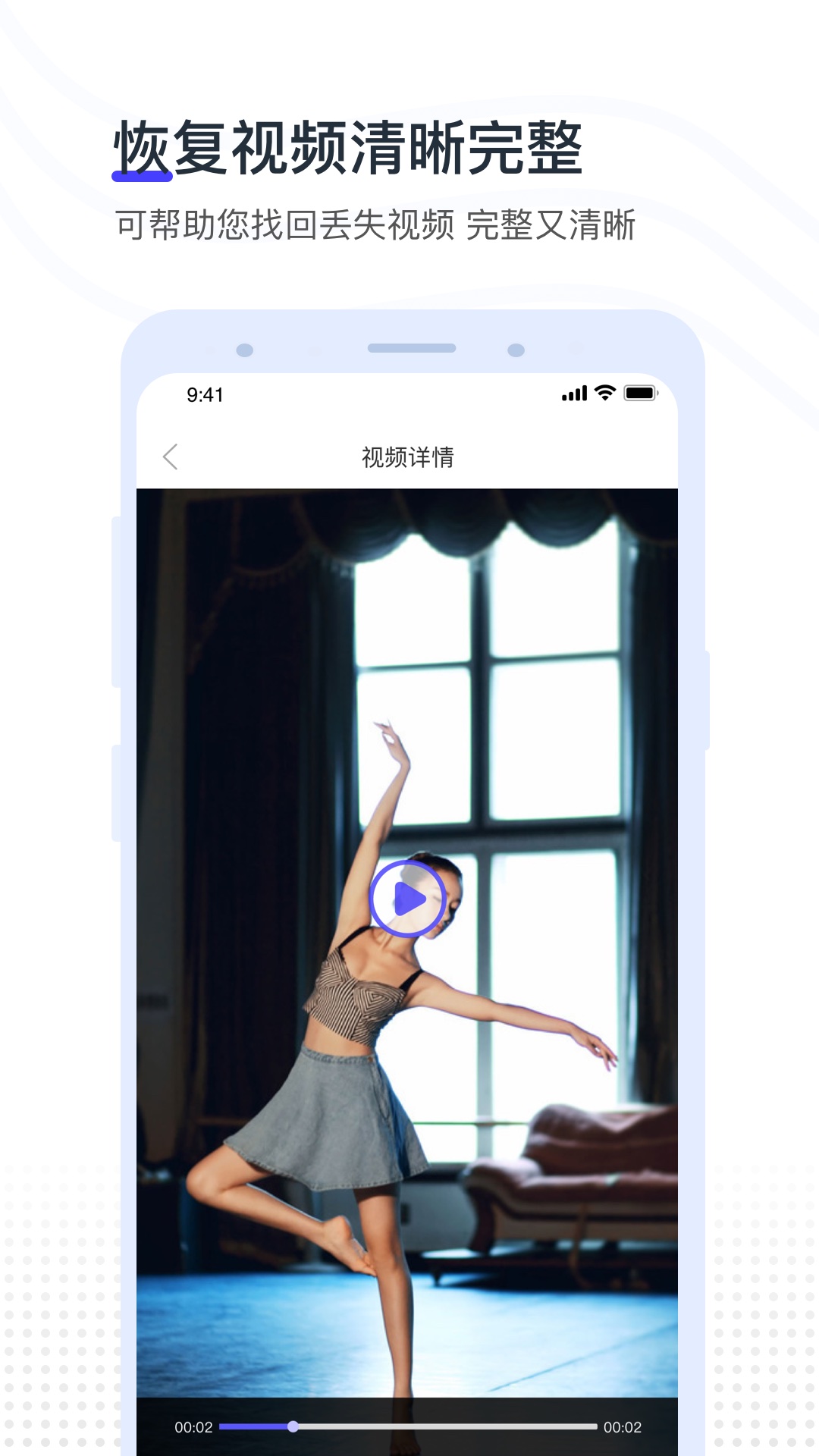 視頻照片恢復(fù)專業(yè)版
