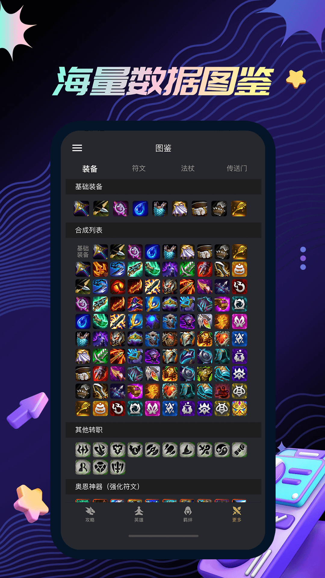 金鏟鏟助手正版