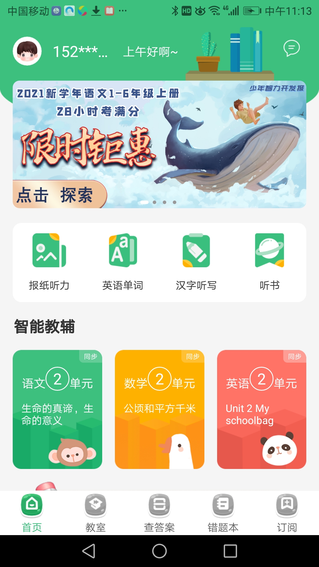 導(dǎo)嗒嗒全新版