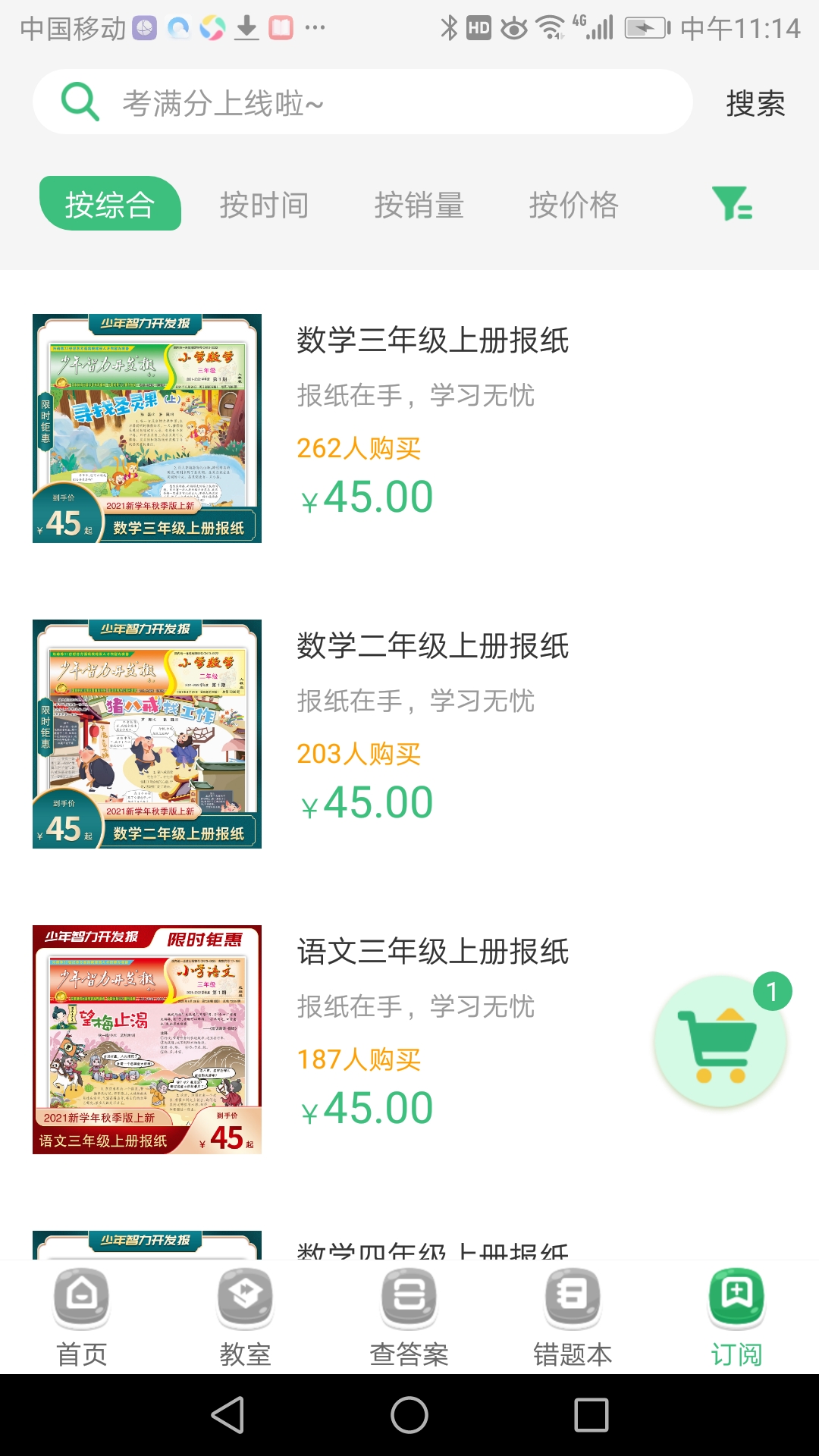 導(dǎo)嗒嗒全新版