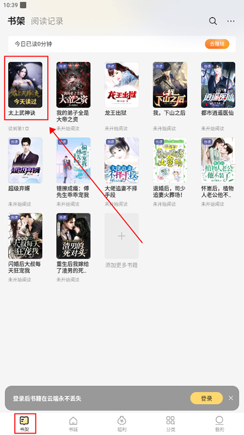 得間免費(fèi)小說App
