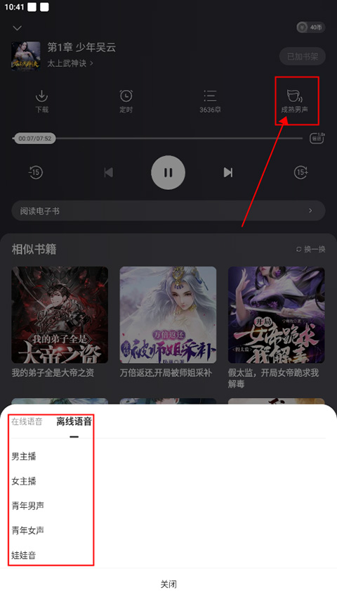 得間免費(fèi)小說App