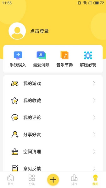 閃玩官方版