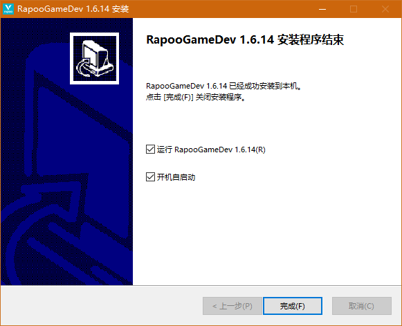 RapooGameDev(通用鍵鼠驅(qū)動)