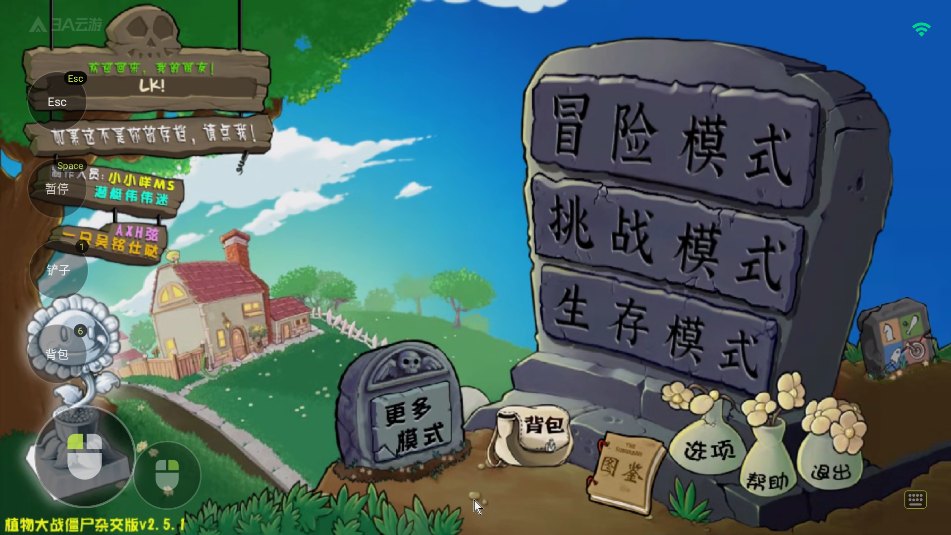 3A云游(每天18小時)