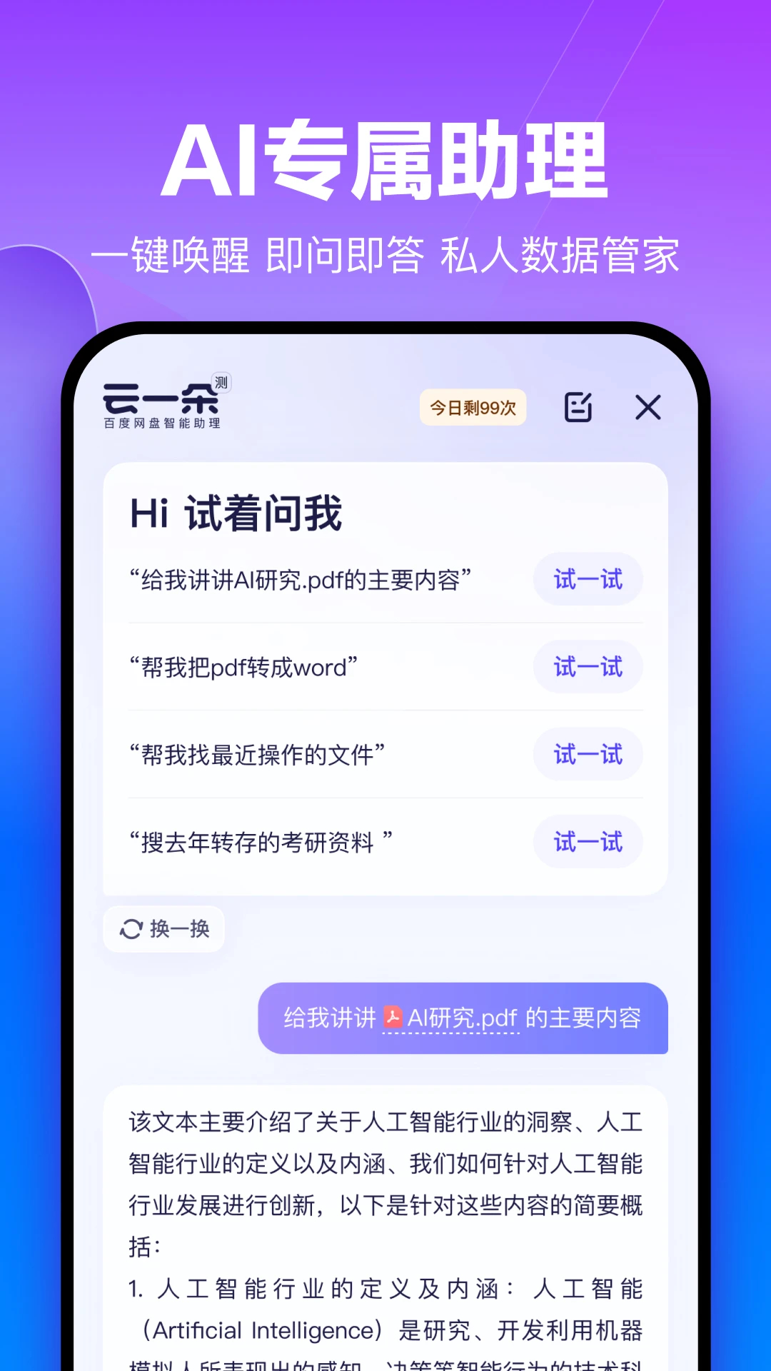 百度網(wǎng)盤(pán)最新版