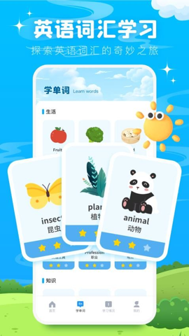 英語寶繪本專業(yè)版