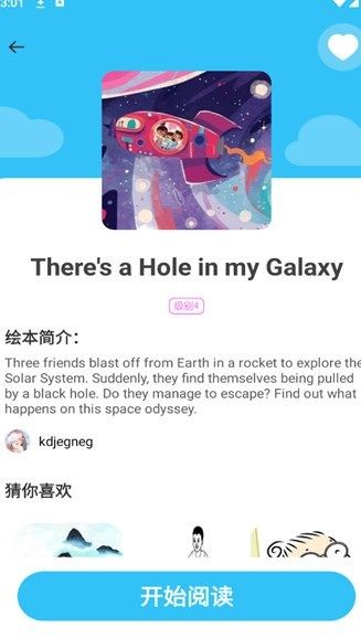英語寶繪本專業(yè)版