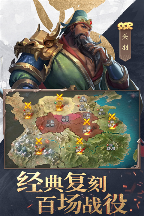 三國戰(zhàn)爭(附攻略)