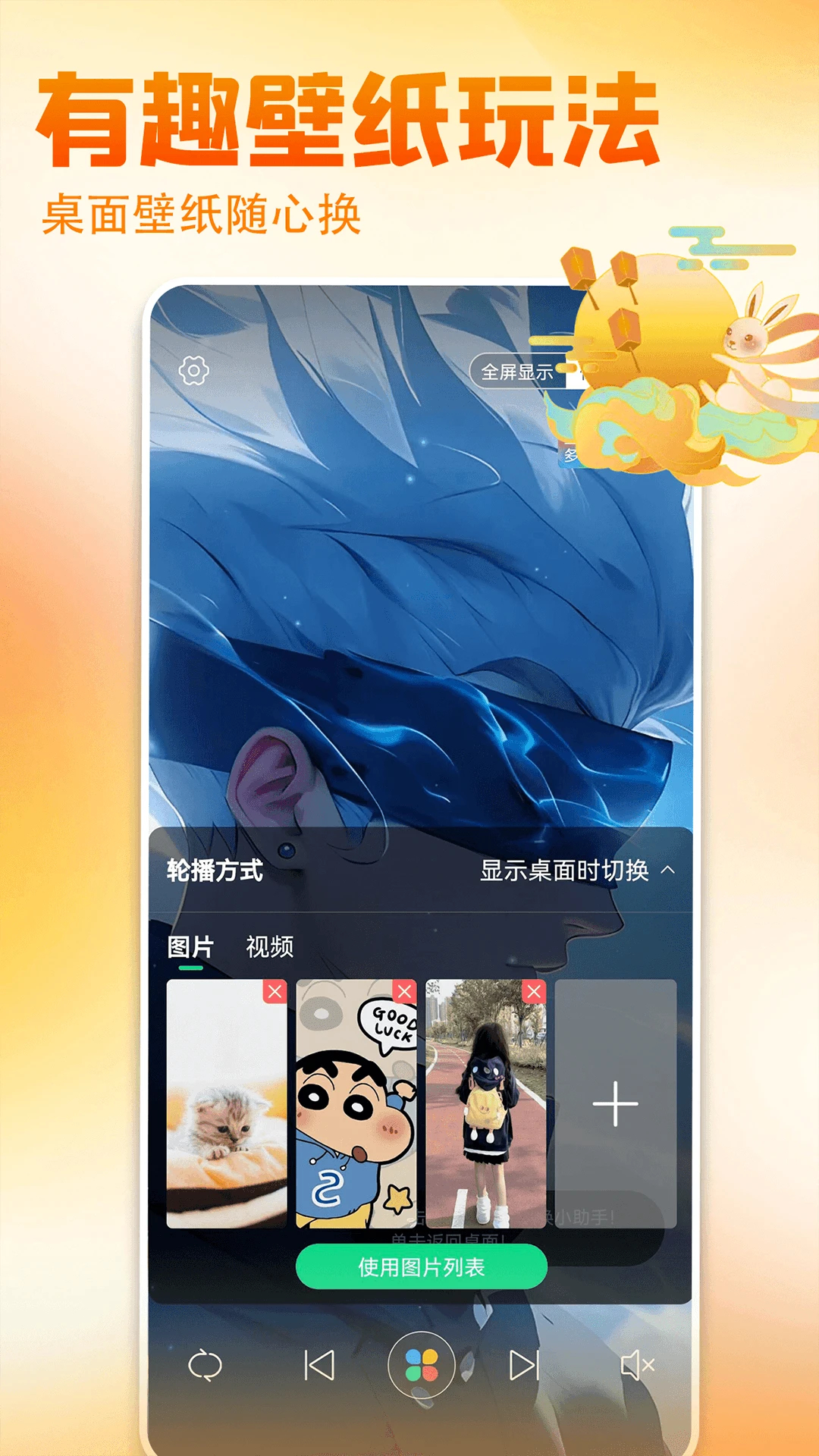 壁紙多多免費版