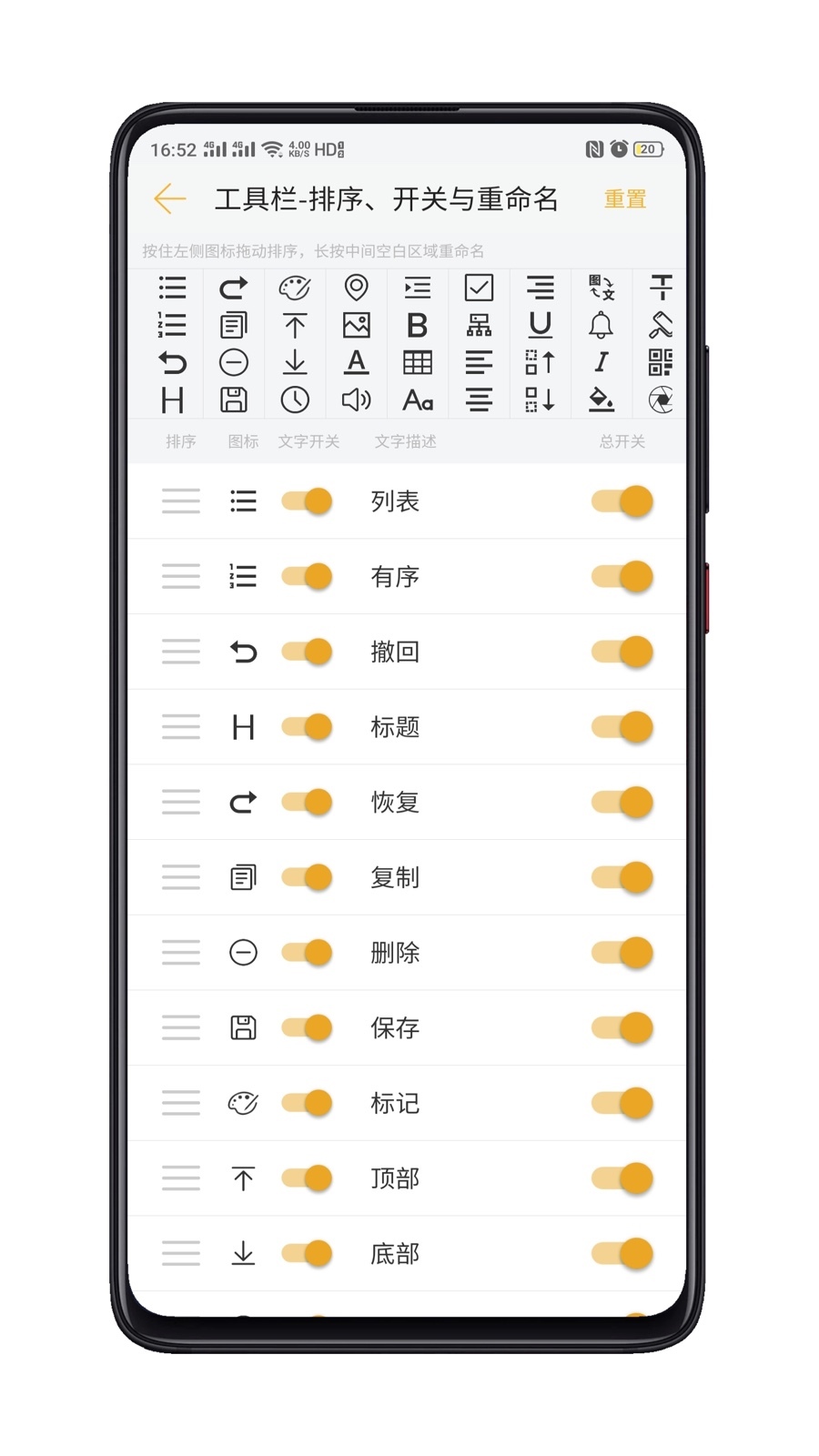 小周便簽官方版