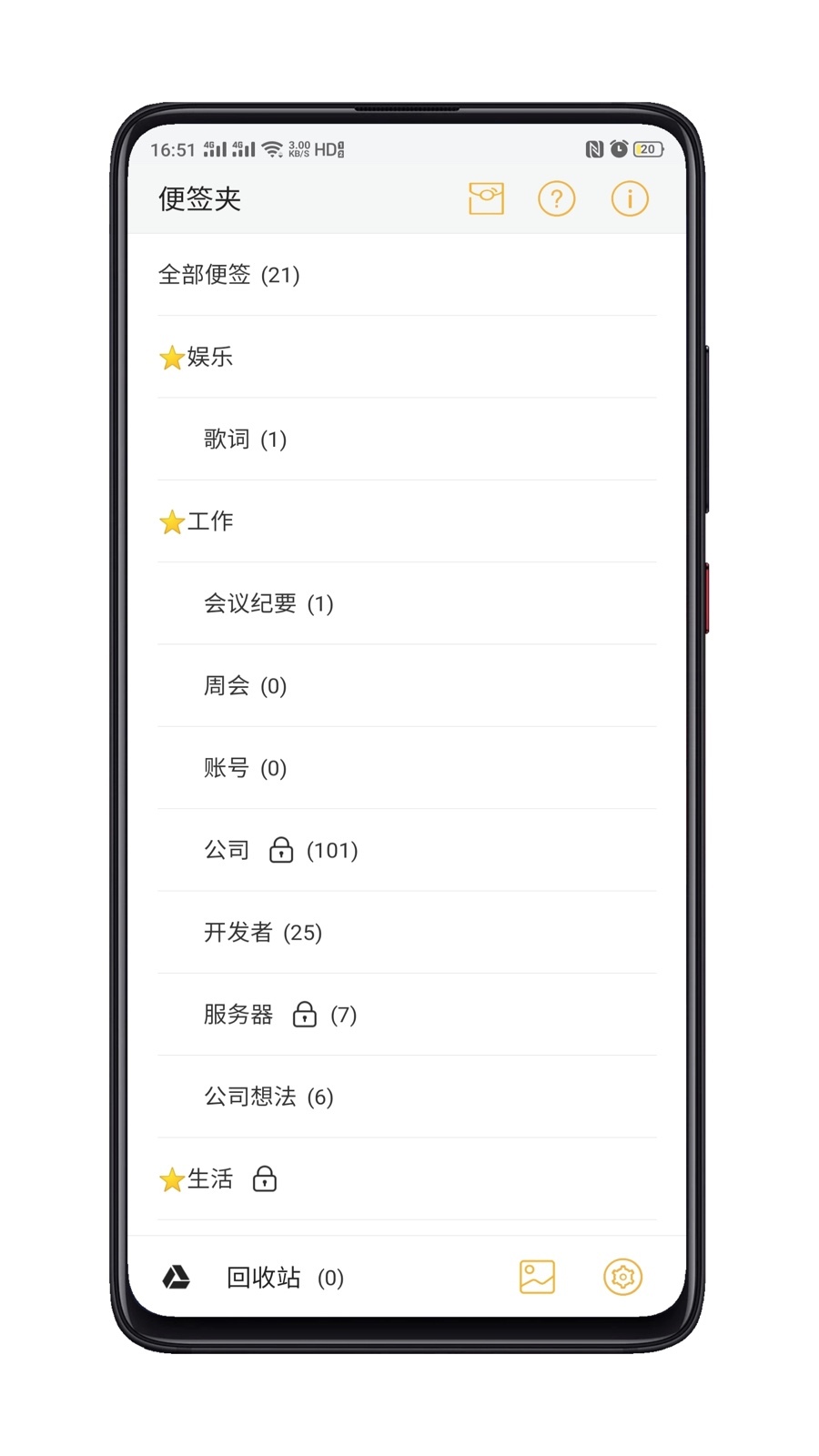小周便簽官方版